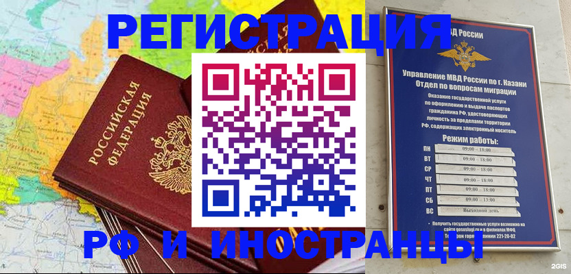 прописка от собственника в Домодедово