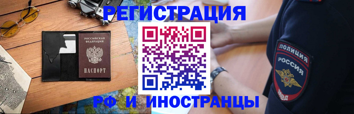 прописка от собственника в Домодедово