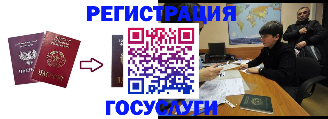 прописка для работы в Домодедово